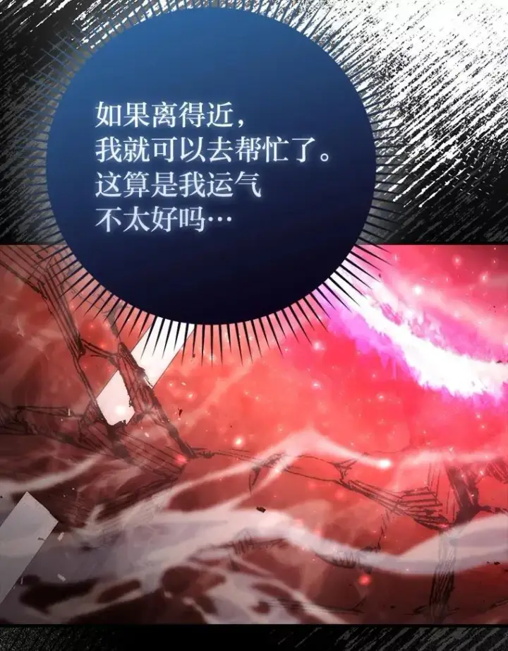《勇士非也, 魔王是也》61.新段位认证图119