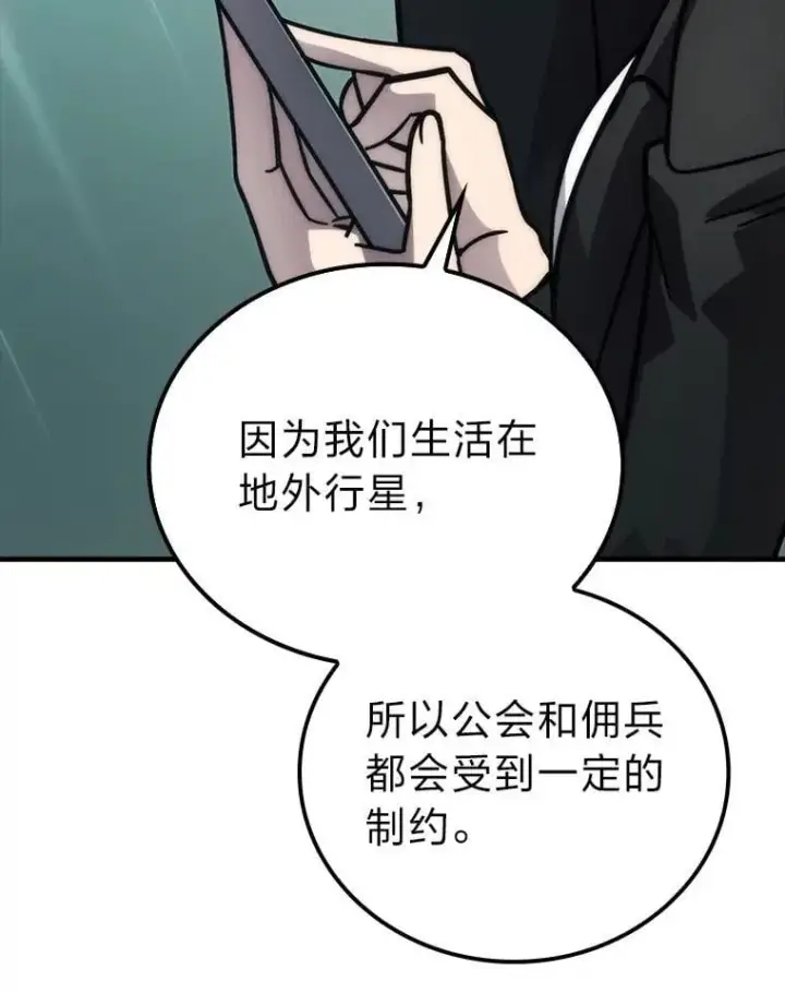 《勇士非也, 魔王是也》61.新段位认证图12