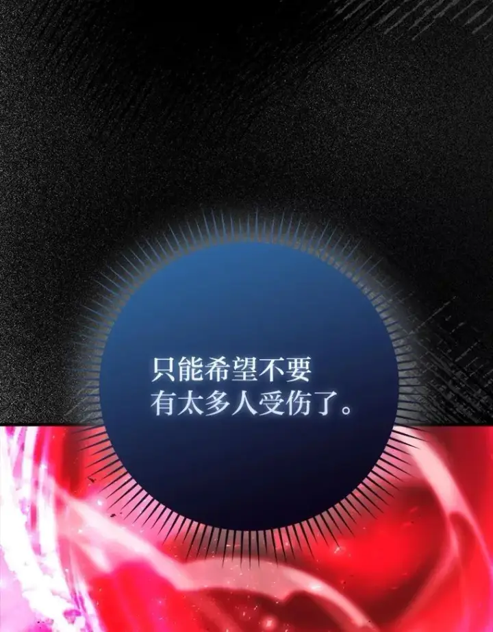 《勇士非也, 魔王是也》61.新段位认证图120
