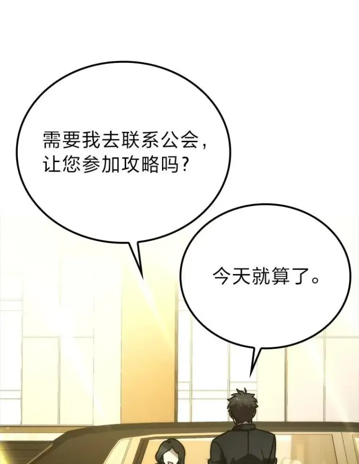 《勇士非也, 魔王是也》61.新段位认证图123