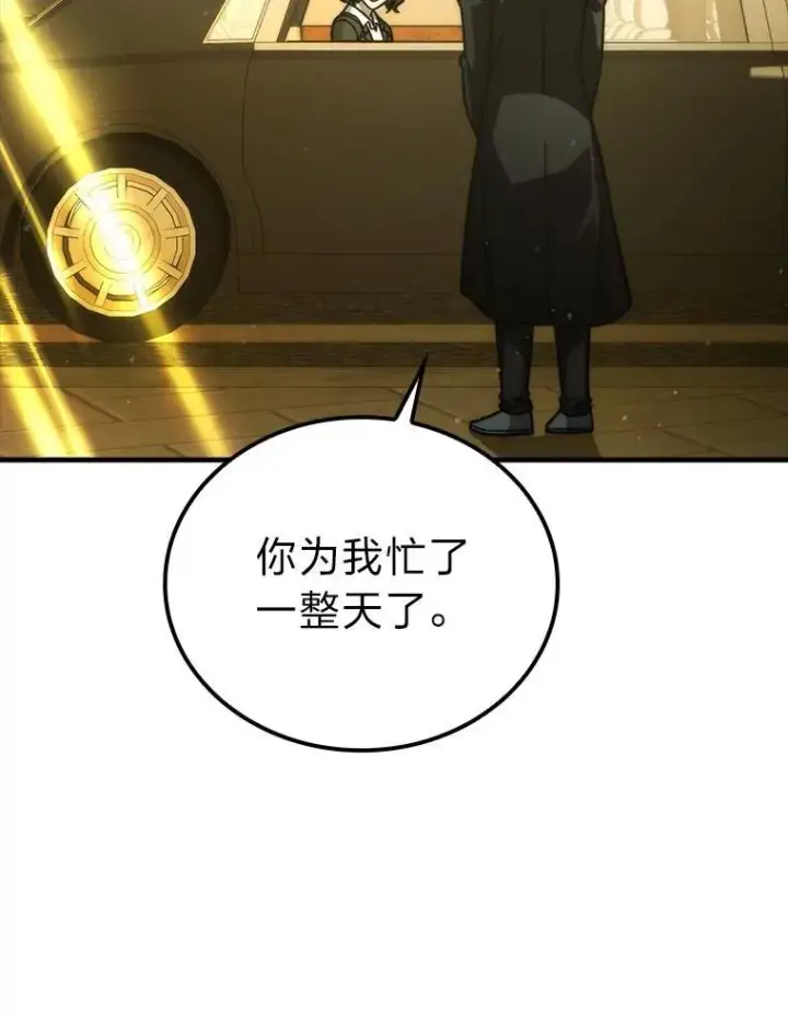 《勇士非也, 魔王是也》61.新段位认证图124