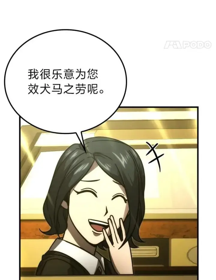 《勇士非也, 魔王是也》61.新段位认证图125