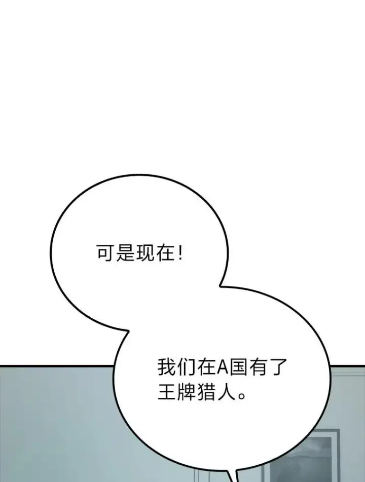 《勇士非也, 魔王是也》61.新段位认证图13
