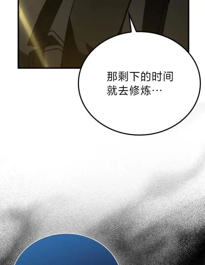 《勇士非也, 魔王是也》61.新段位认证图130