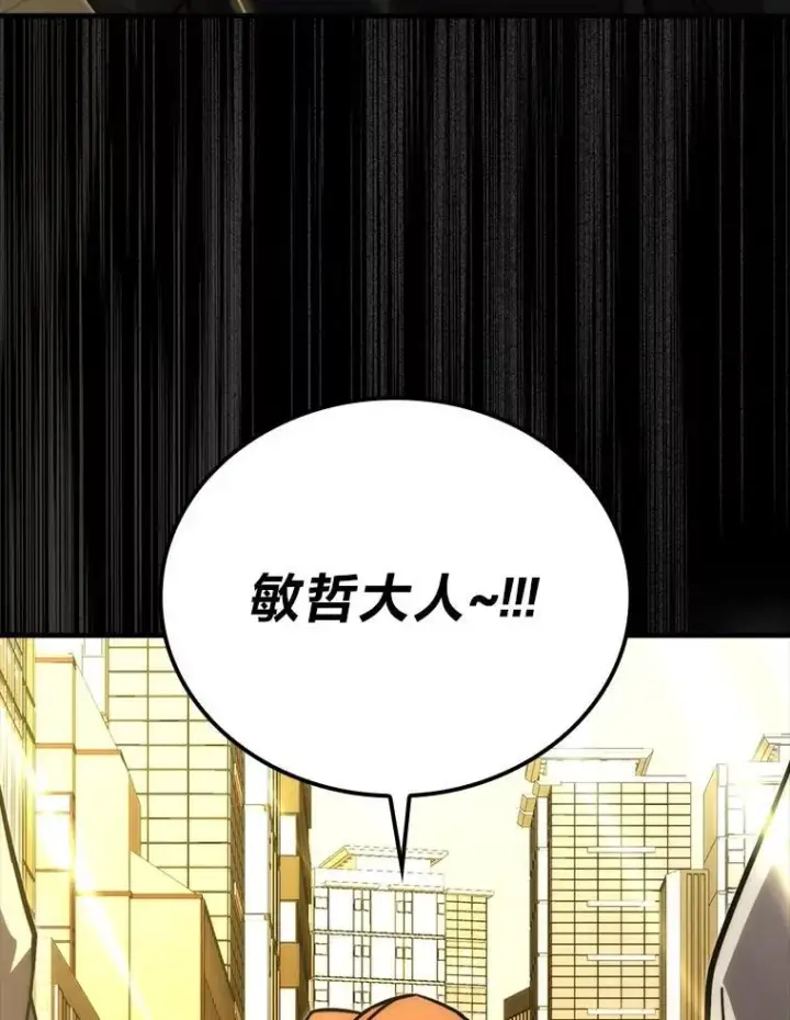 《勇士非也, 魔王是也》61.新段位认证图134