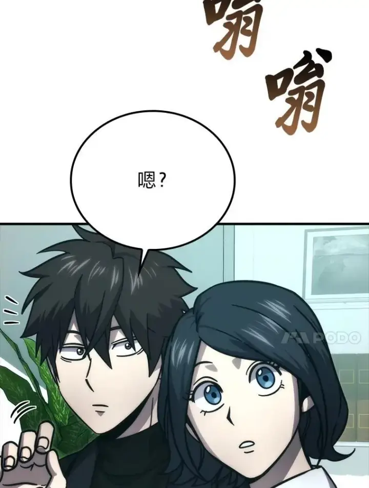 《勇士非也, 魔王是也》61.新段位认证图17