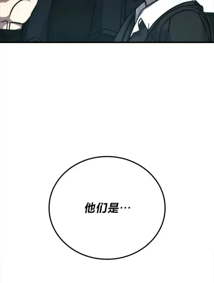 《勇士非也, 魔王是也》61.新段位认证图18