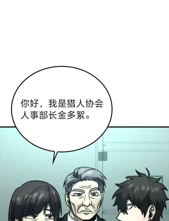 《勇士非也, 魔王是也》61.新段位认证图23