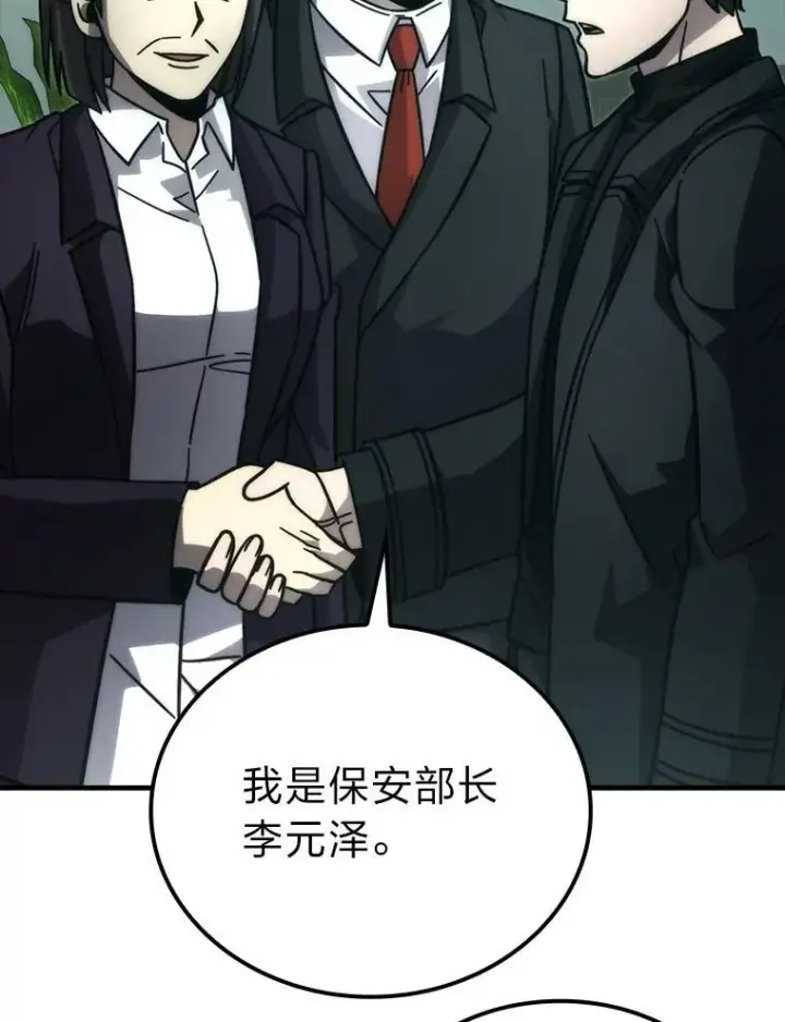 《勇士非也, 魔王是也》61.新段位认证图24