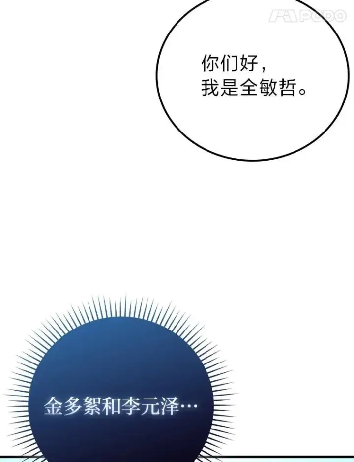 《勇士非也, 魔王是也》61.新段位认证图25