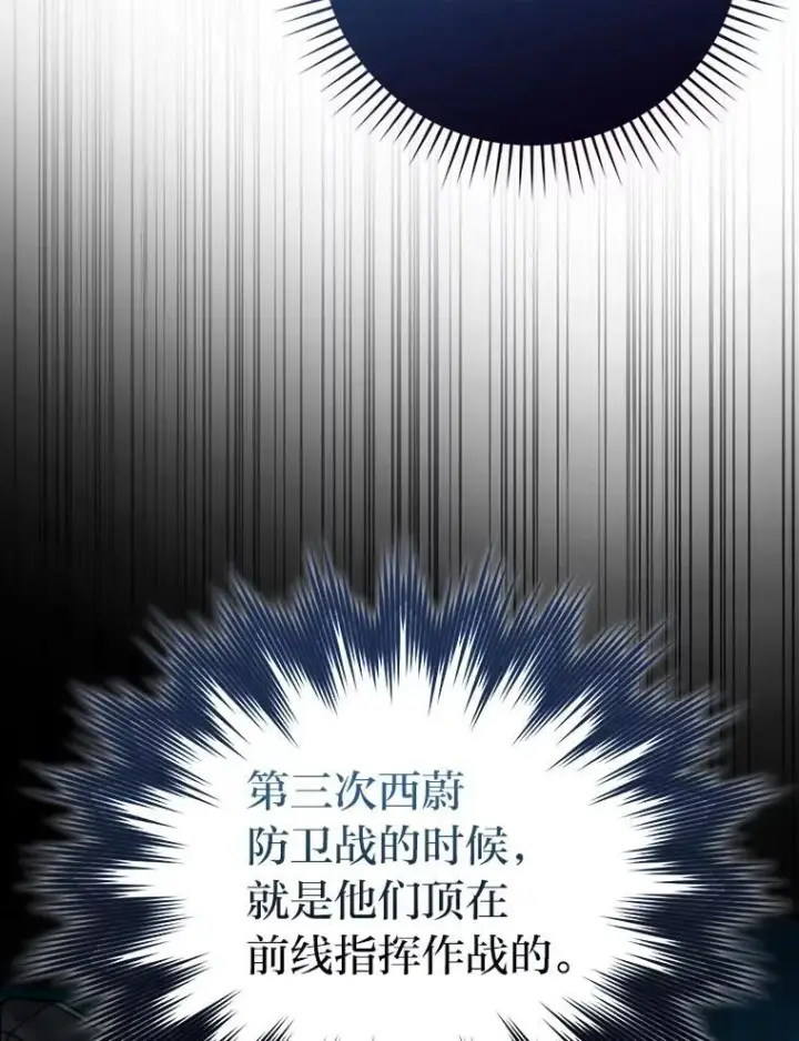 《勇士非也, 魔王是也》61.新段位认证图27
