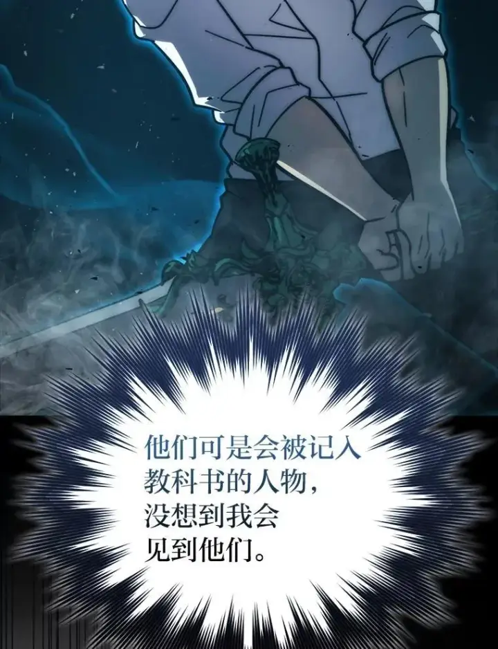 《勇士非也, 魔王是也》61.新段位认证图29