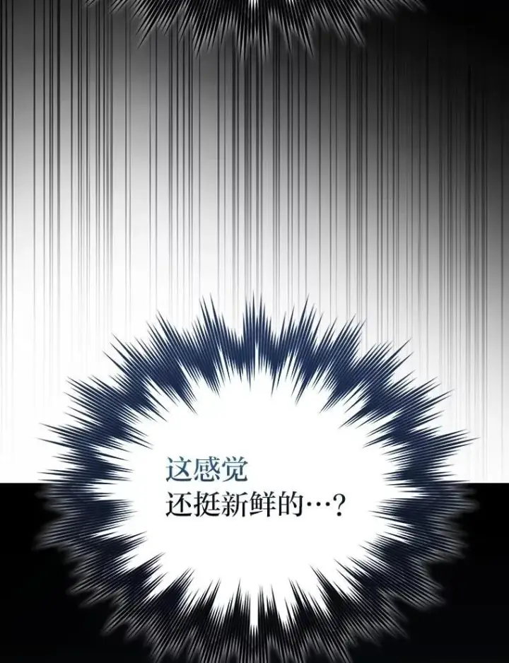 《勇士非也, 魔王是也》61.新段位认证图30