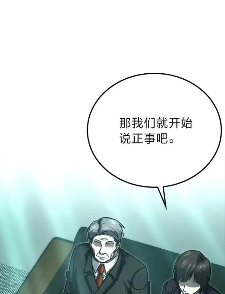 《勇士非也, 魔王是也》61.新段位认证图32