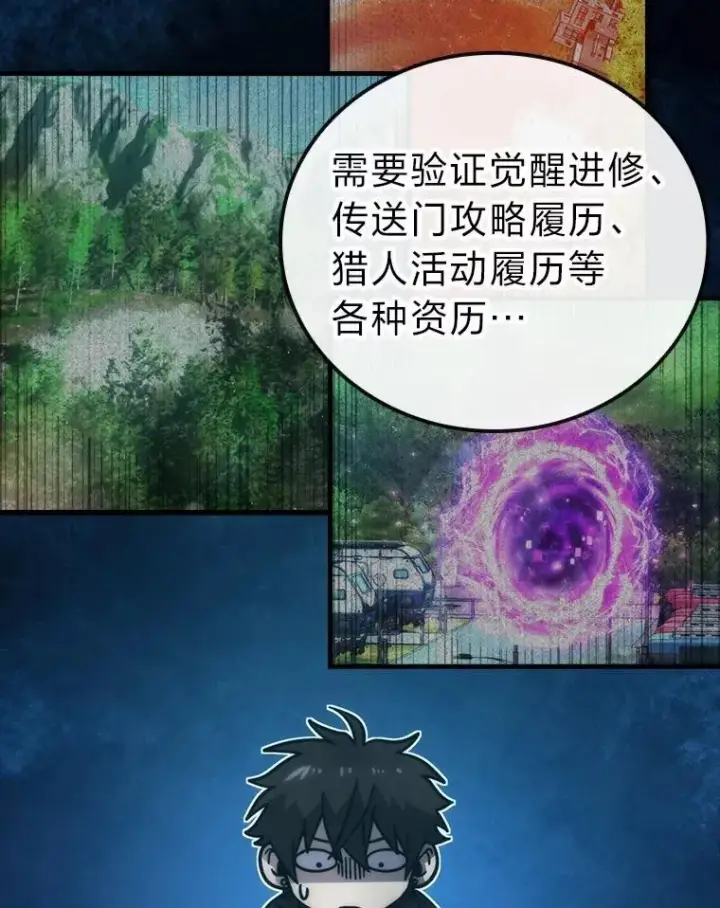 《勇士非也, 魔王是也》61.新段位认证图39