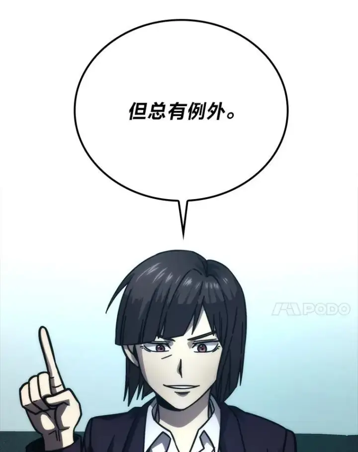 《勇士非也, 魔王是也》61.新段位认证图41