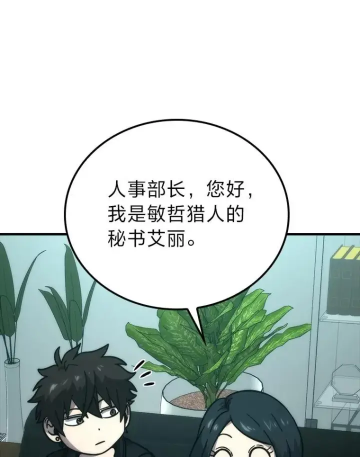 《勇士非也, 魔王是也》61.新段位认证图53