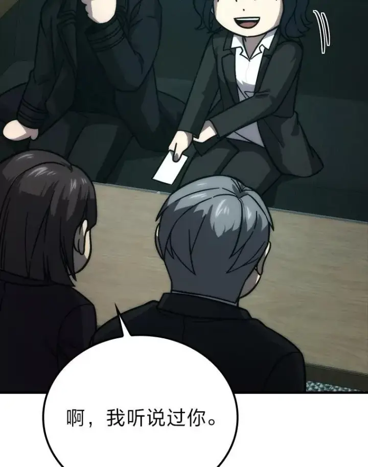 《勇士非也, 魔王是也》61.新段位认证图54