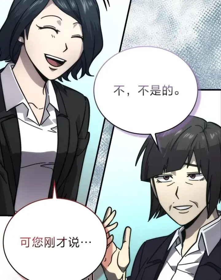 《勇士非也, 魔王是也》61.新段位认证图56