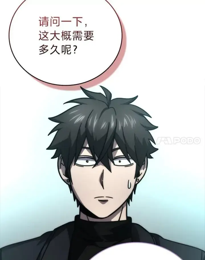 《勇士非也, 魔王是也》61.新段位认证图58