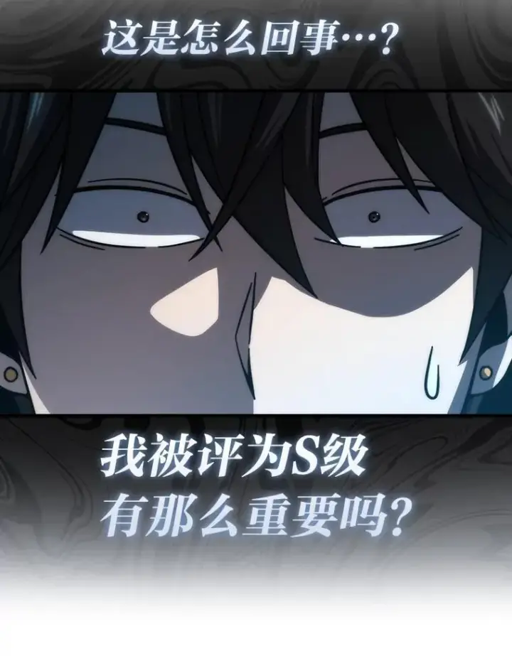 《勇士非也, 魔王是也》61.新段位认证图60