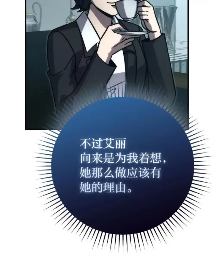 《勇士非也, 魔王是也》61.新段位认证图62