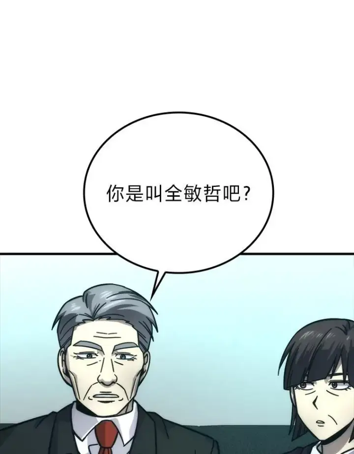 《勇士非也, 魔王是也》61.新段位认证图63