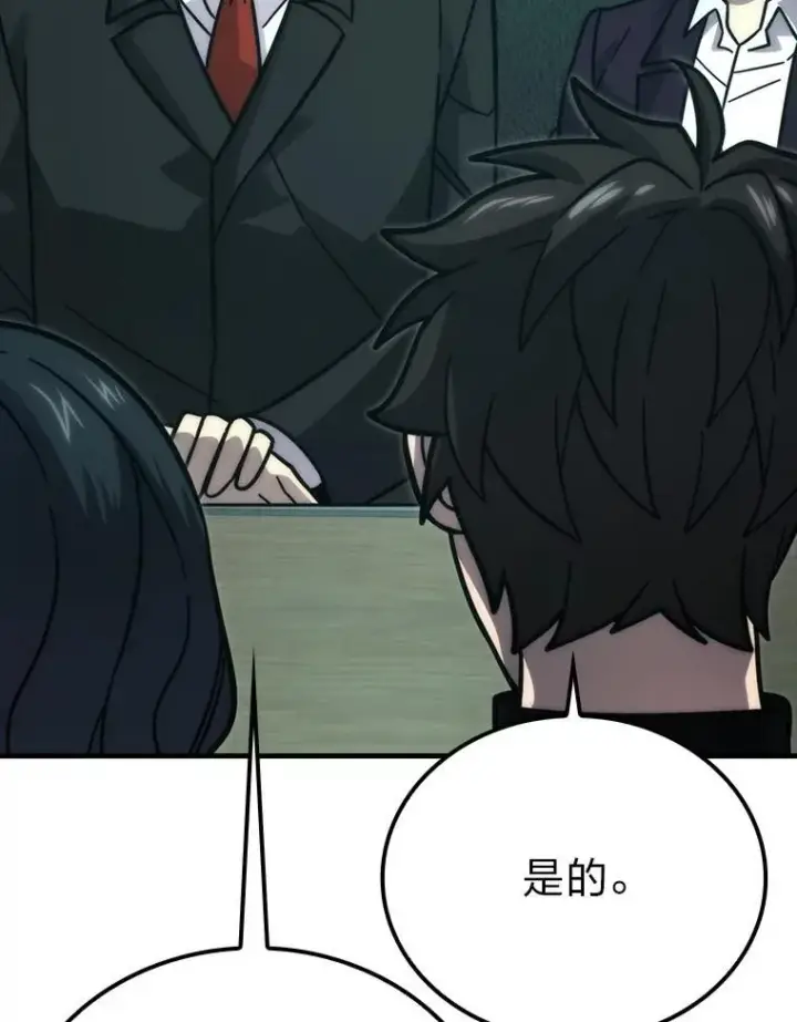 《勇士非也, 魔王是也》61.新段位认证图64