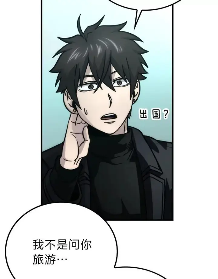 《勇士非也, 魔王是也》61.新段位认证图66