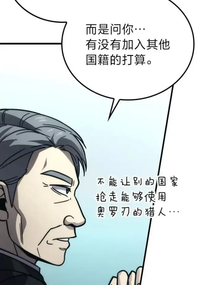 《勇士非也, 魔王是也》61.新段位认证图67