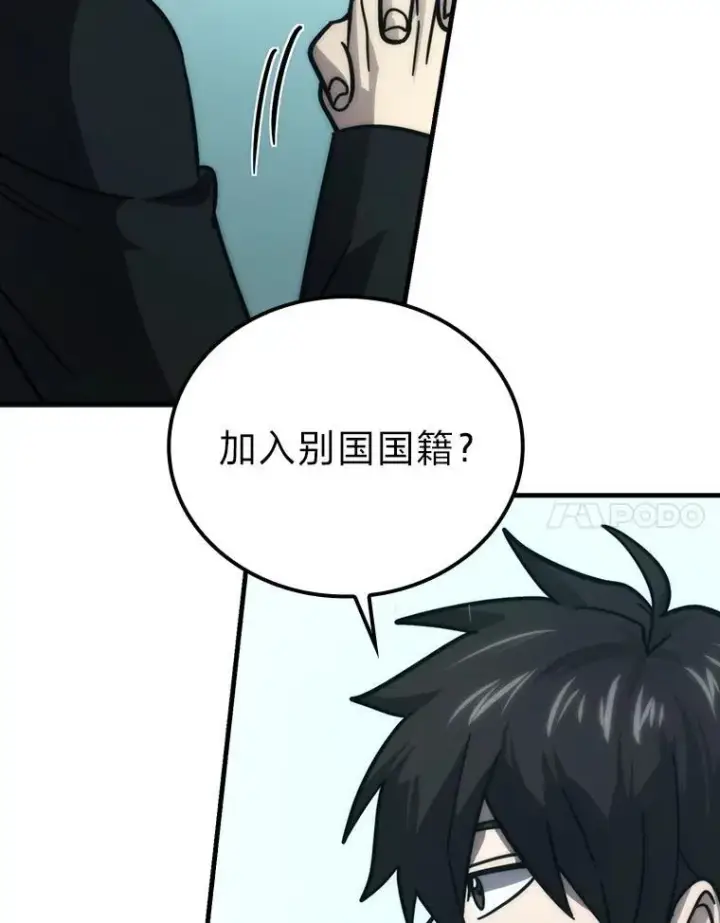 《勇士非也, 魔王是也》61.新段位认证图68
