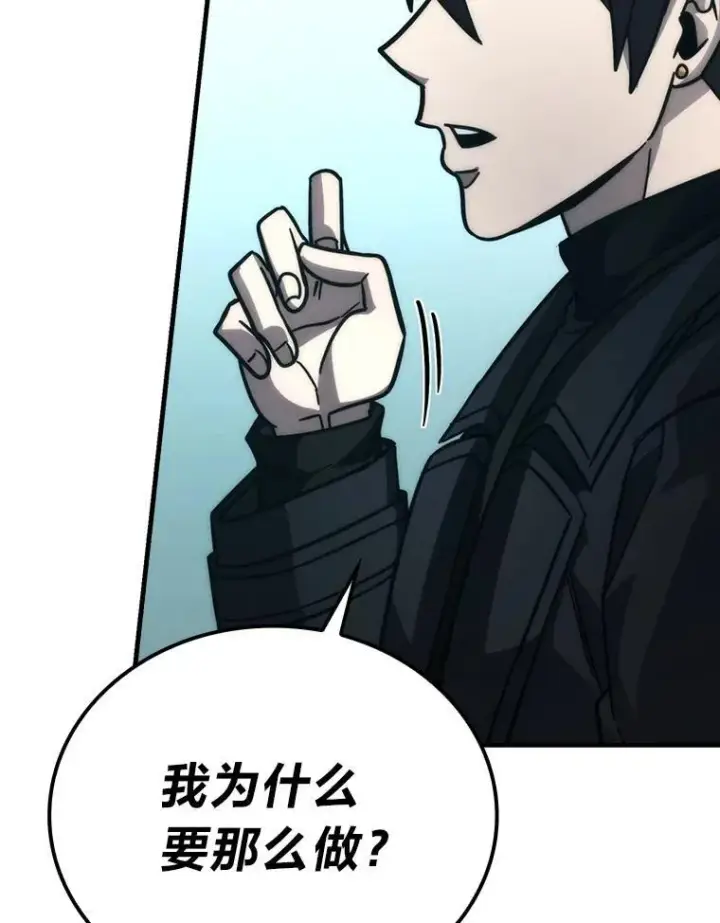 《勇士非也, 魔王是也》61.新段位认证图69