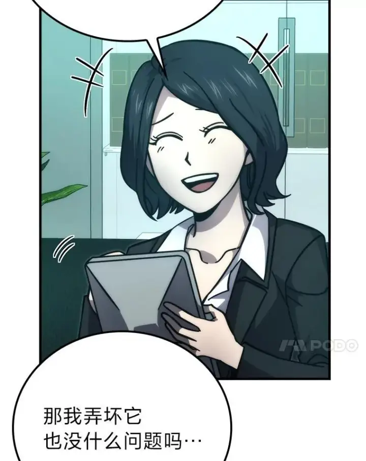 《勇士非也, 魔王是也》61.新段位认证图7
