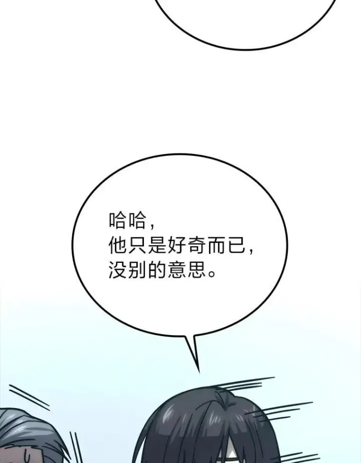 《勇士非也, 魔王是也》61.新段位认证图72