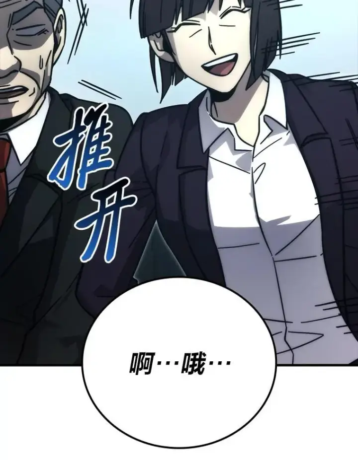 《勇士非也, 魔王是也》61.新段位认证图73