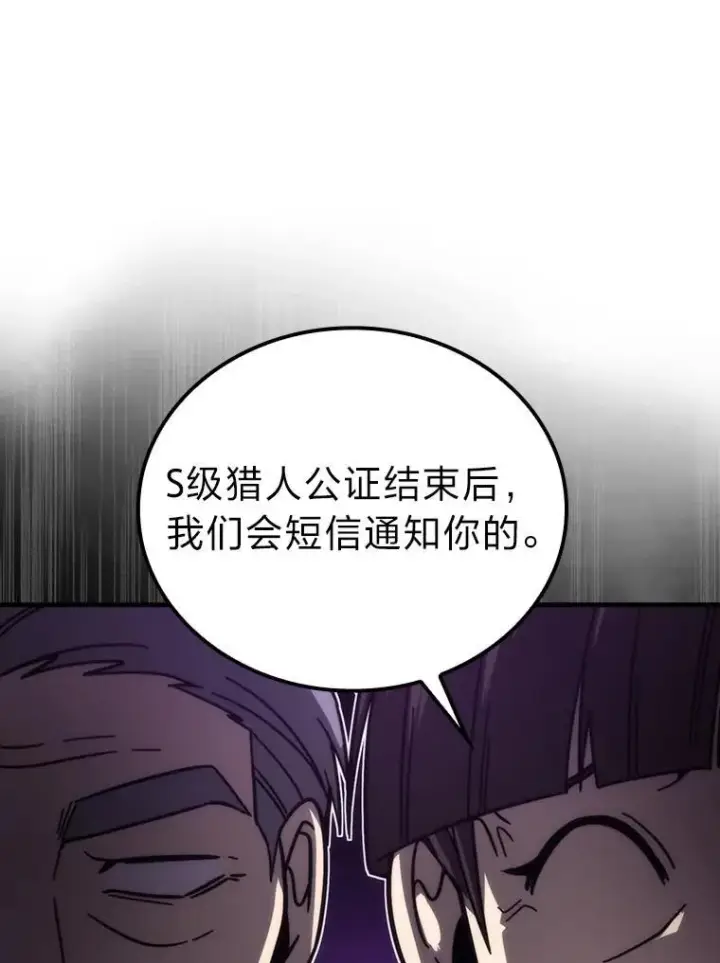 《勇士非也, 魔王是也》61.新段位认证图74