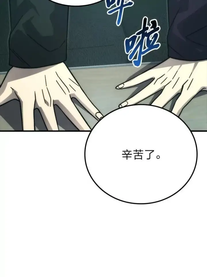 《勇士非也, 魔王是也》61.新段位认证图76