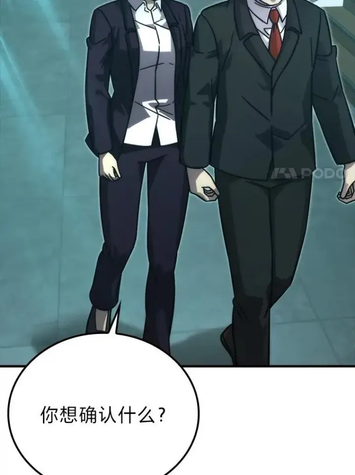 《勇士非也, 魔王是也》61.新段位认证图78
