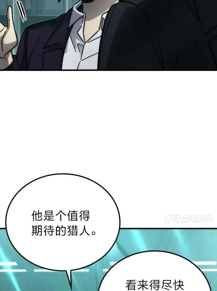 《勇士非也, 魔王是也》61.新段位认证图84
