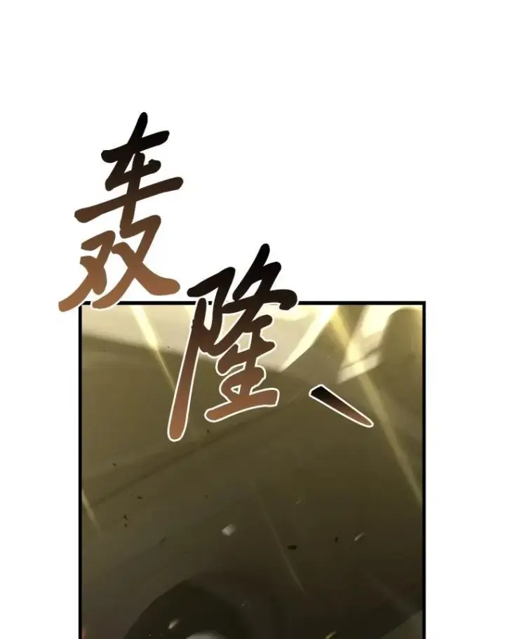 《勇士非也, 魔王是也》61.新段位认证图86