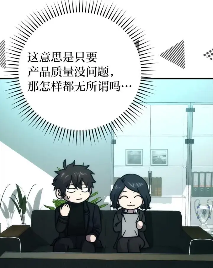 《勇士非也, 魔王是也》61.新段位认证图9
