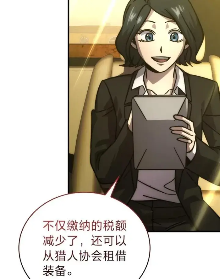 《勇士非也, 魔王是也》61.新段位认证图90