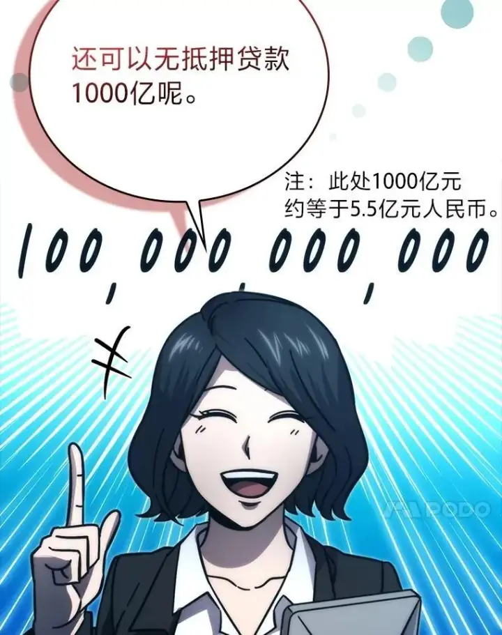 《勇士非也, 魔王是也》61.新段位认证图94