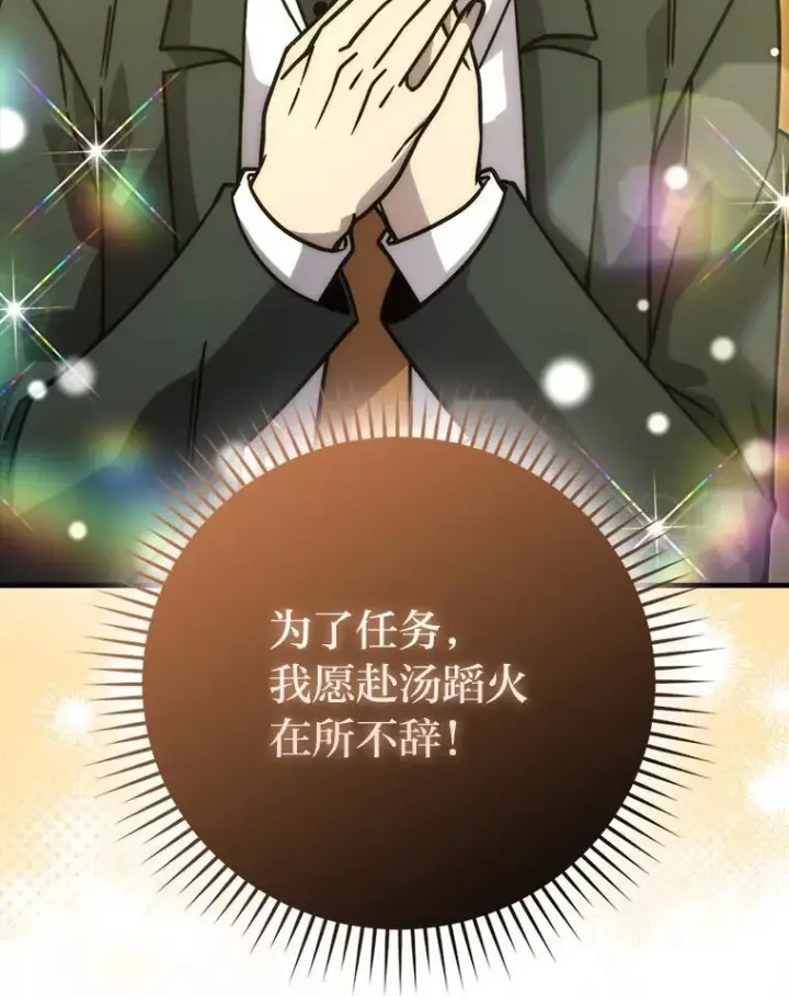 《勇士非也, 魔王是也》63.抢夺计划开始图10