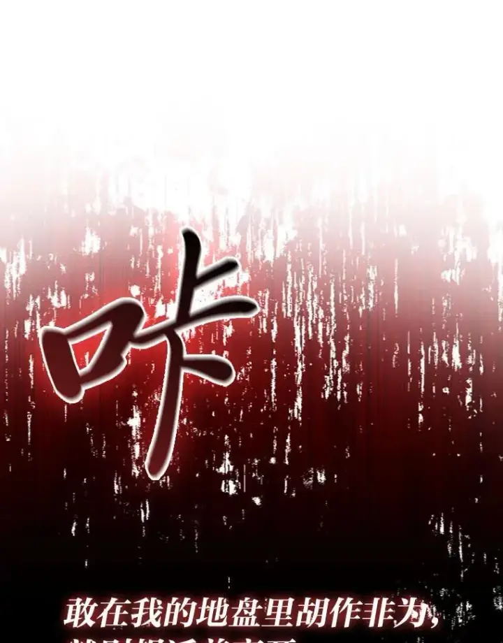 《勇士非也, 魔王是也》63.抢夺计划开始图104