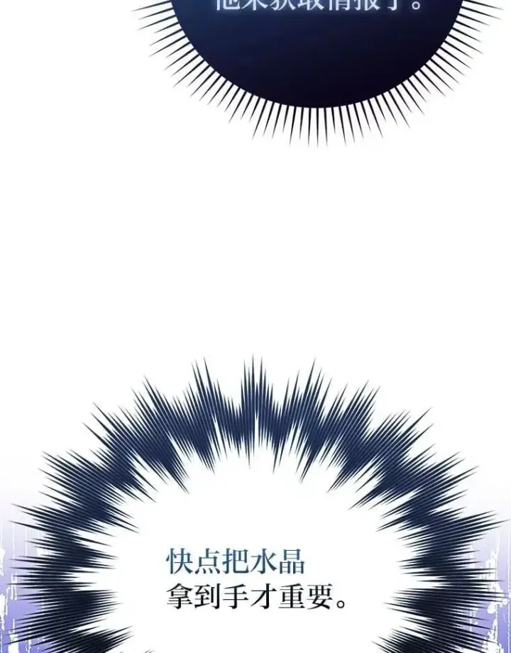 《勇士非也, 魔王是也》63.抢夺计划开始图107
