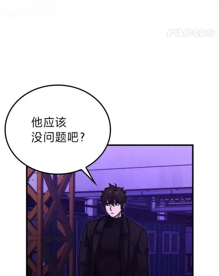 《勇士非也, 魔王是也》63.抢夺计划开始图11