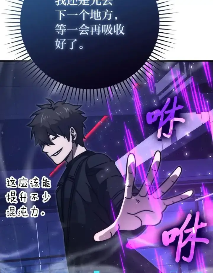 《勇士非也, 魔王是也》63.抢夺计划开始图110