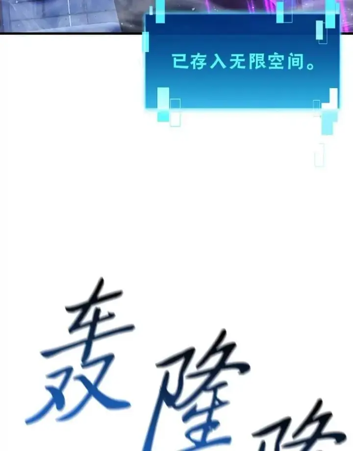 《勇士非也, 魔王是也》63.抢夺计划开始图111