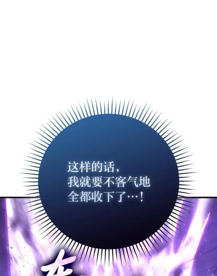 《勇士非也, 魔王是也》63.抢夺计划开始图115
